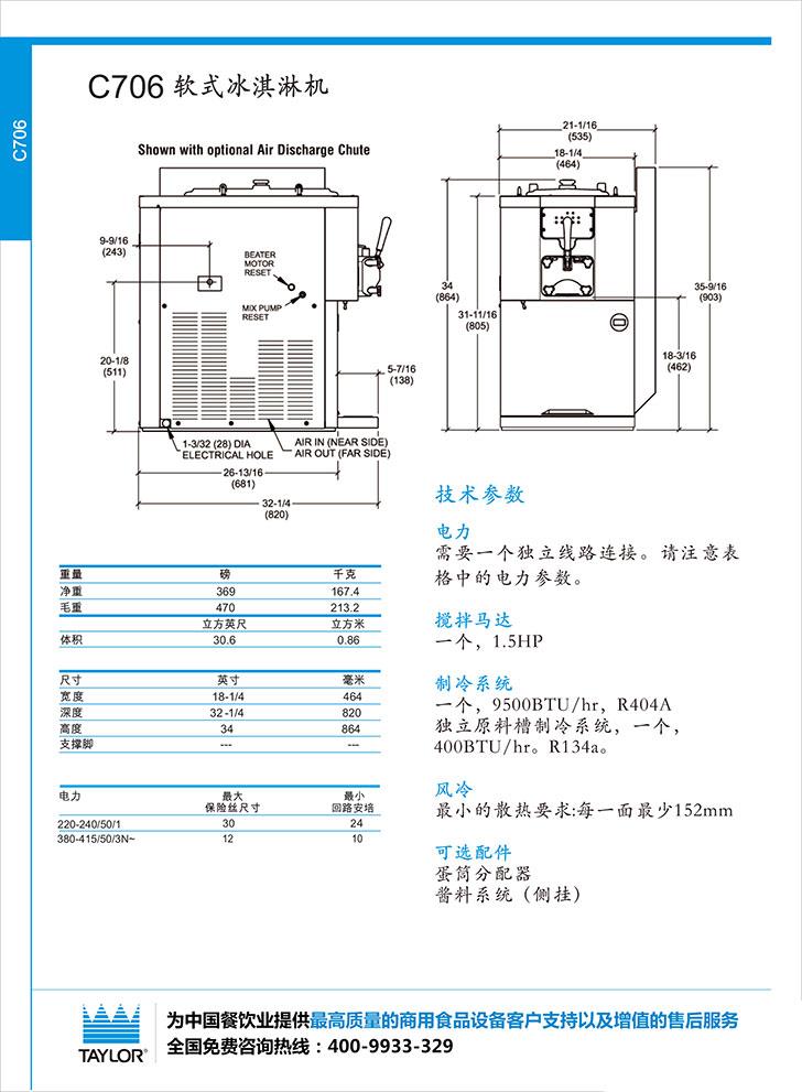 广州英迪尔电器有限公司