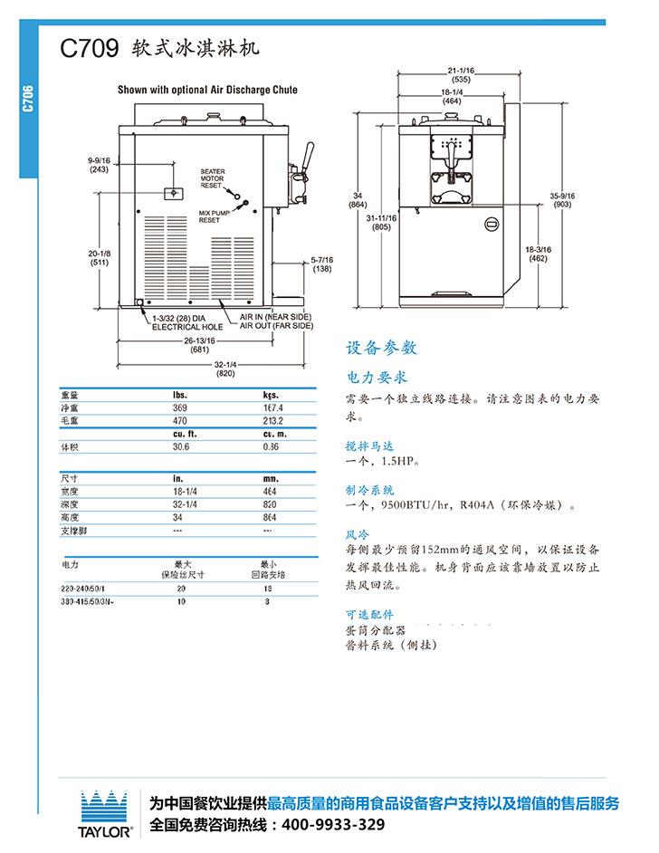 广州英迪尔电器有限公司