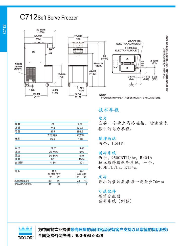 广州英迪尔电器有限公司