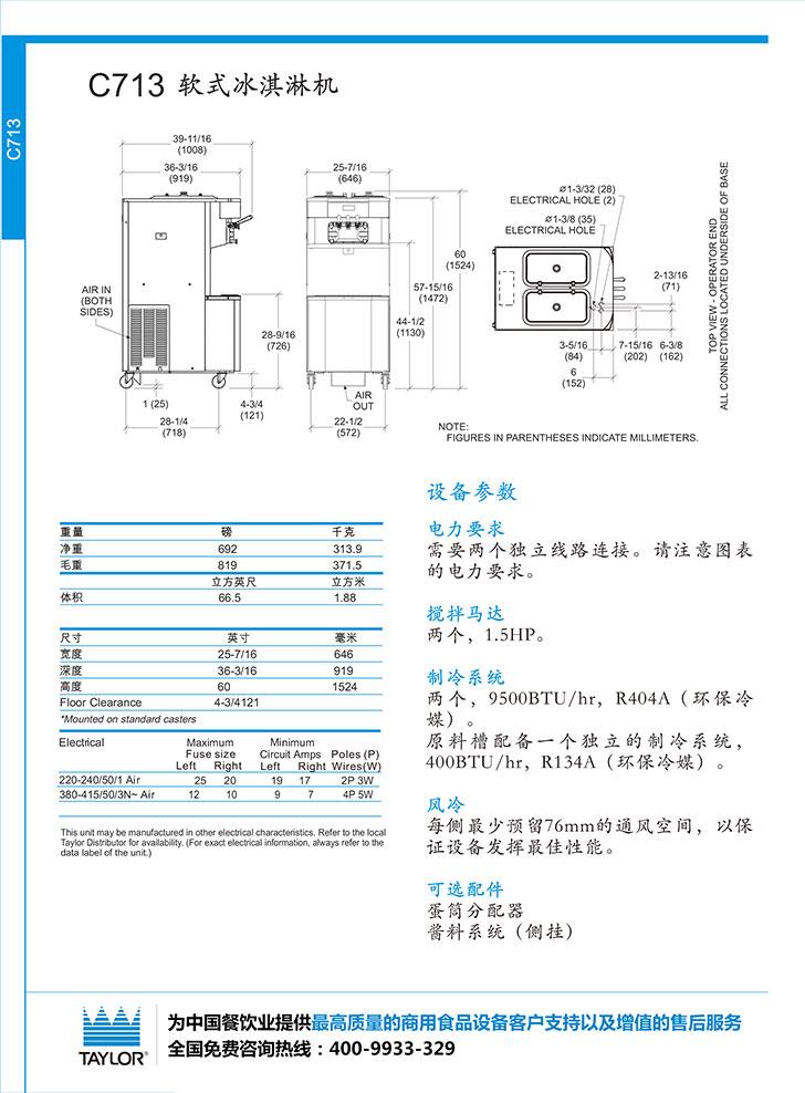 广州英迪尔电器有限公司