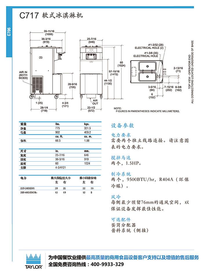 广州英迪尔电器有限公司