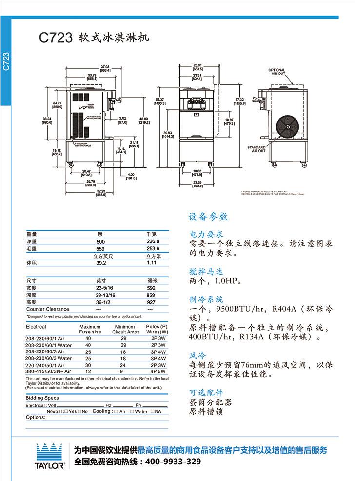 广州英迪尔电器有限公司