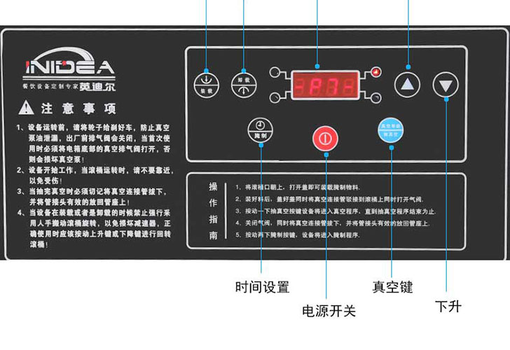 电脑版真空腌制机IZYZJ-25