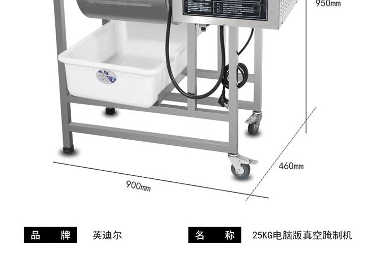 电脑版真空腌制机IZYZJ-25