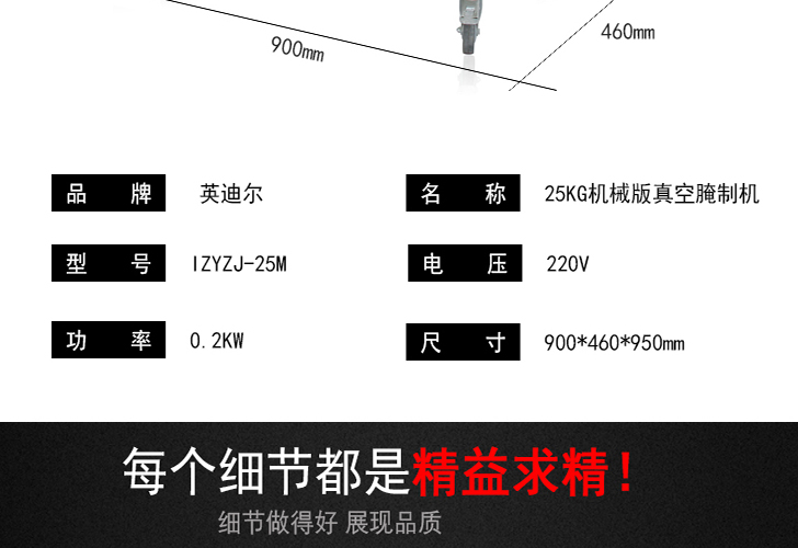 机械版真空腌制机IZYZJ-25M